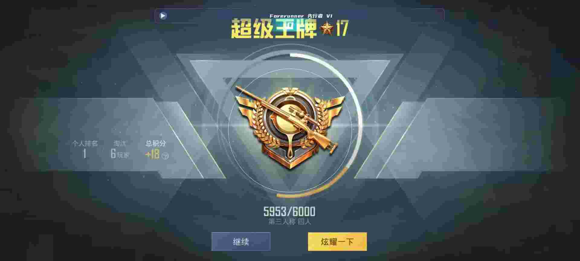 和平精英鸡腿辅助自瞄 - 和平精英自瞄透视免费苹果版辅助预览图